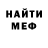 Меф мука Samir Simon
