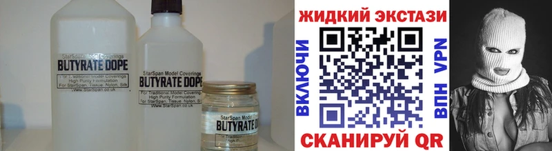 где купить наркоту  Долинск  Бутират 99% 