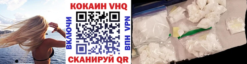 КОКАИН VHQ Долинск