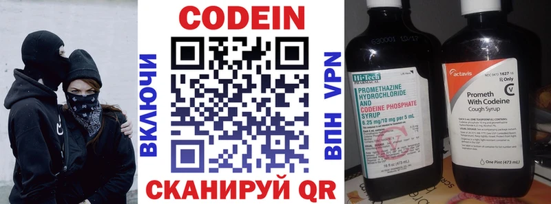 Кодеин напиток Lean (лин) Долинск