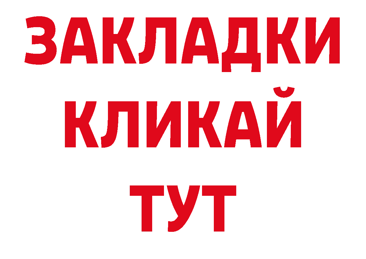 А ПВП кристаллы зеркало площадка ссылка на мегу Долинск