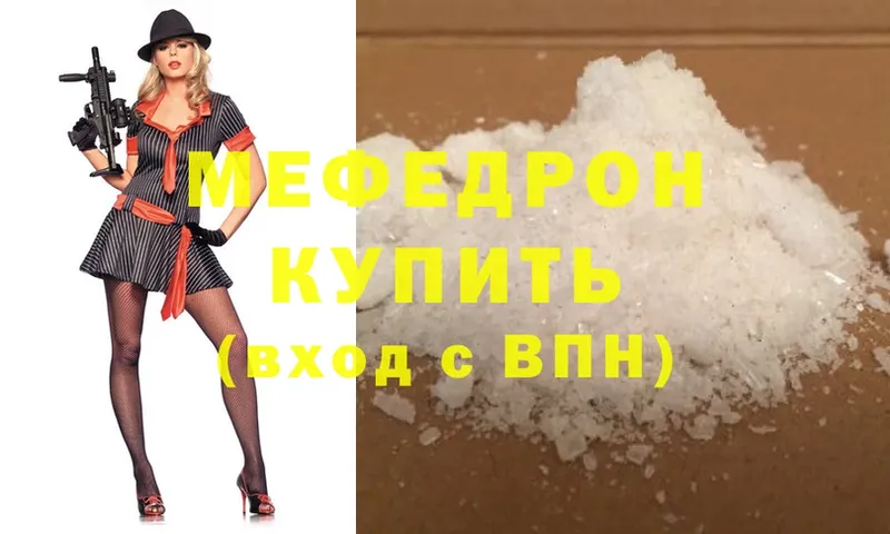 МЕФ mephedrone  Долинск 