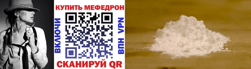 МЯУ-МЯУ VHQ где купить наркоту Долинск