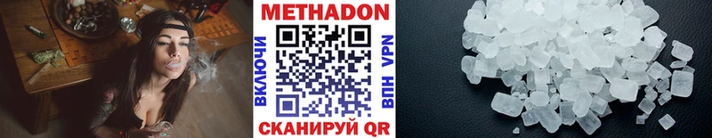 Метадон кристалл  наркотики  Долинск 