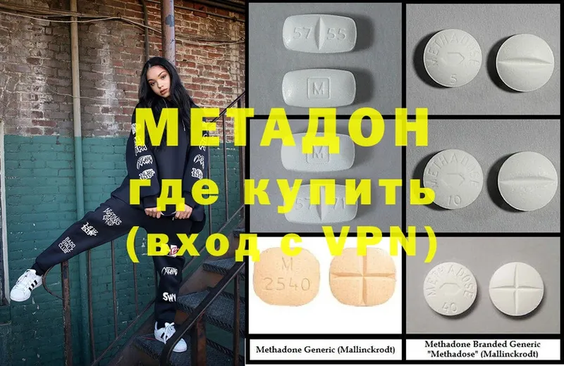 МЕТАДОН methadone  blacksprut ONION  Долинск 